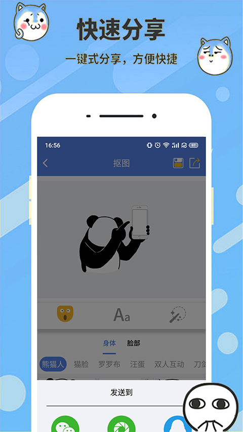 截图4